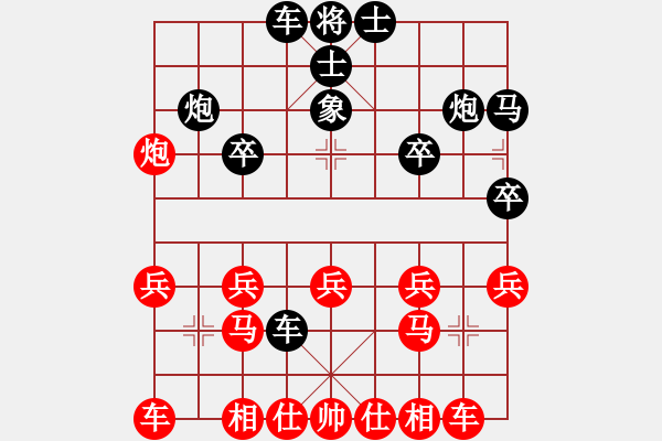 象棋棋譜圖片：段貴東(2段)-勝-雅星棋(1段) - 步數(shù)：20 