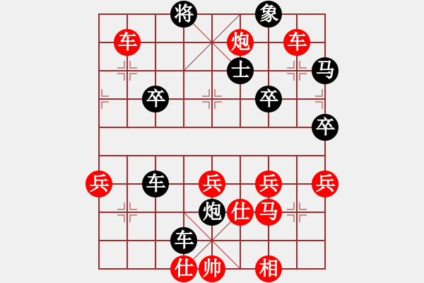 象棋棋譜圖片：段貴東(2段)-勝-雅星棋(1段) - 步數(shù)：50 