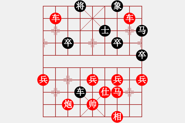 象棋棋譜圖片：段貴東(2段)-勝-雅星棋(1段) - 步數(shù)：67 