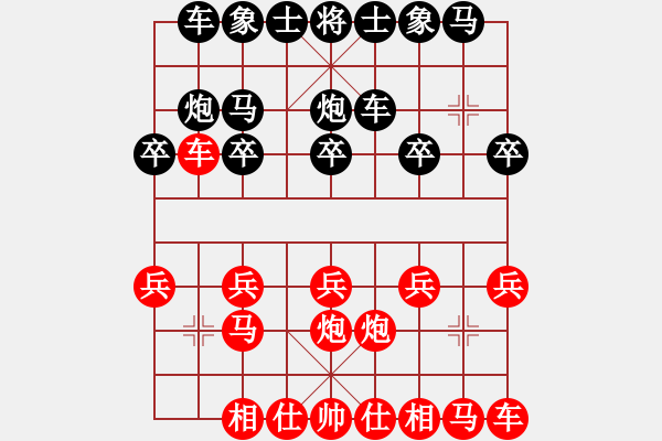 象棋棋谱图片：中央五台(1段)-负-荆州神州行(5段) - 步数：10 