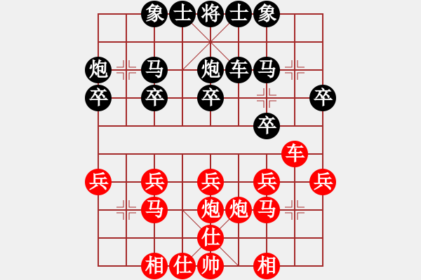 象棋棋谱图片：中央五台(1段)-负-荆州神州行(5段) - 步数：20 
