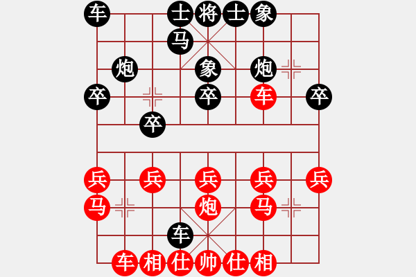 象棋棋譜圖片：以棋為樂[1500918359] -VS- 橫才俊儒[292832991] - 步數(shù)：20 