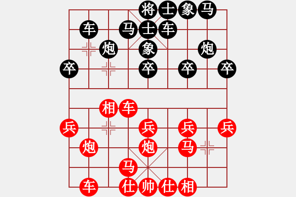 象棋棋譜圖片：仙人指路轉(zhuǎn)左中炮對(duì)卒底炮飛左象 黑連進(jìn)７卒 紅勝 - 步數(shù)：20 