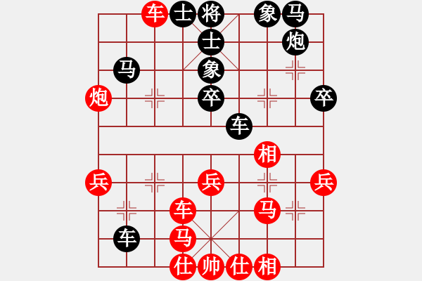 象棋棋譜圖片：仙人指路轉(zhuǎn)左中炮對(duì)卒底炮飛左象 黑連進(jìn)７卒 紅勝 - 步數(shù)：40 