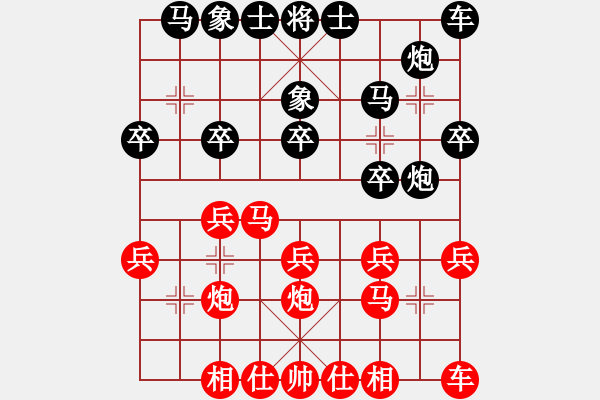 象棋棋譜圖片：第10局-徐天紅(紅先和)李來群 - 步數(shù)：20 