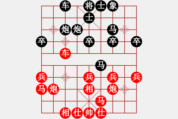 象棋棋谱图片：第二轮9台 上海王廓先胜镇江陶杰 - 步数：30 