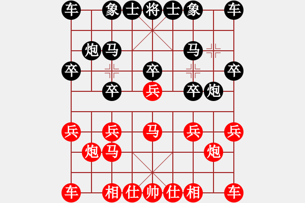 象棋棋譜圖片：大家里 - 步數(shù)：10 