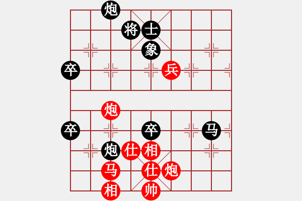 象棋棋譜圖片：后悔（勝）VS一枝梅 - 步數(shù)：70 