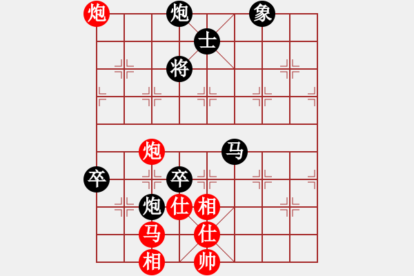 象棋棋譜圖片：后悔（勝）VS一枝梅 - 步數(shù)：90 