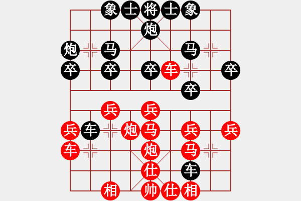 象棋棋譜圖片：麥凡士(天罡)-勝-明城老槍(無極) - 步數(shù)：30 