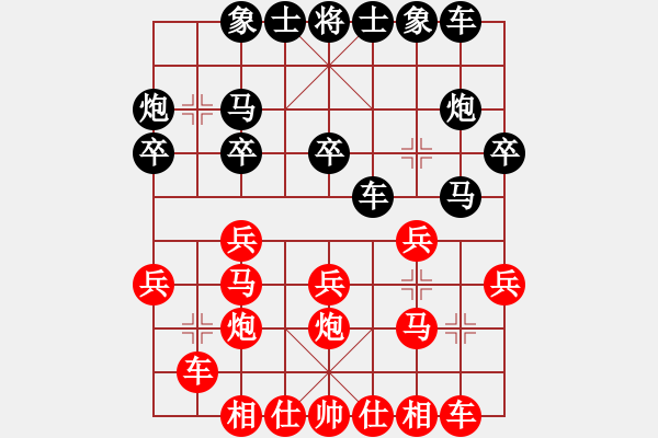 象棋棋谱图片：张辅军[业89-2]先胜李中兴[业9-3]，四川名手张华明老有独到研究…今什邡罗汉寺棋协特研究开发总 - 步数：20 