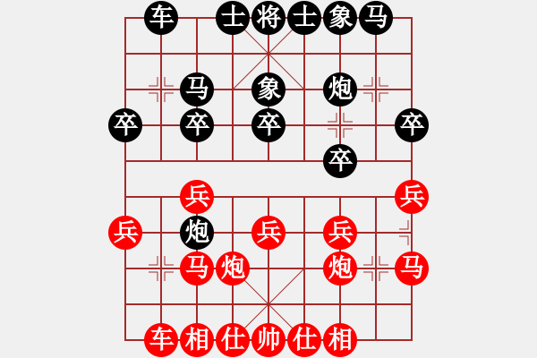 象棋棋譜圖片：閑敲紋枰(9舵)-勝-bbboy002(1舵) - 步數(shù)：20 