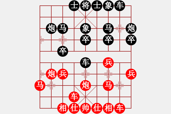 象棋棋譜圖片：呆里放些乖(電神)-和-專殺棋王庫(無極) - 步數(shù)：20 