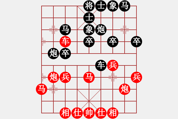 象棋棋譜圖片：呆里放些乖(電神)-和-專殺棋王庫(無極) - 步數(shù)：30 