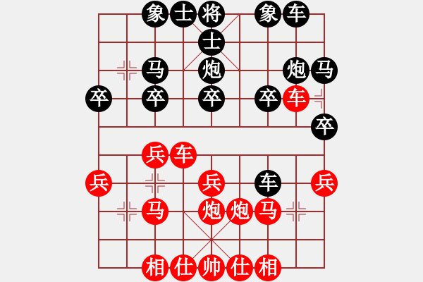 象棋棋譜圖片：超級頌(9星)-和-佳佳象棋五(9星) - 步數(shù)：20 