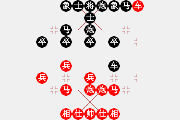 象棋棋譜圖片：超級頌(9星)-和-佳佳象棋五(9星) - 步數(shù)：30 