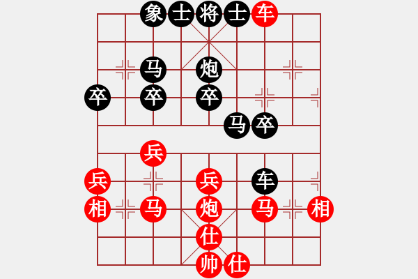 象棋棋譜圖片：超級頌(9星)-和-佳佳象棋五(9星) - 步數(shù)：40 