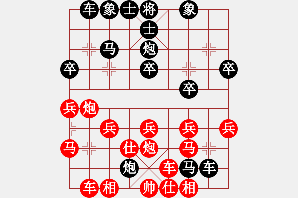 象棋棋譜圖片：橫才俊儒[292832991] -VS- 孟想成真[916480001] - 步數(shù)：30 