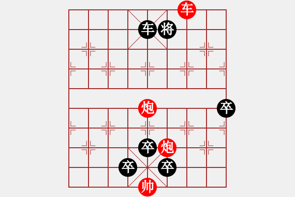 象棋棋譜圖片：第92局 晴天驚雷 - 步數(shù)：10 