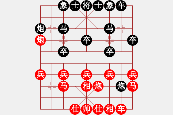 象棋棋譜圖片：人機(jī)對(duì)戰(zhàn) 2024-10-20 22:8 - 步數(shù)：20 