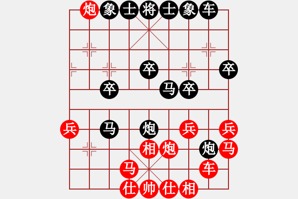 象棋棋譜圖片：人機(jī)對(duì)戰(zhàn) 2024-10-20 22:8 - 步數(shù)：30 