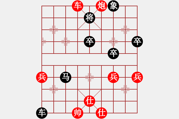 象棋棋譜圖片：人機(jī)對(duì)戰(zhàn) 2024-10-20 22:8 - 步數(shù)：62 