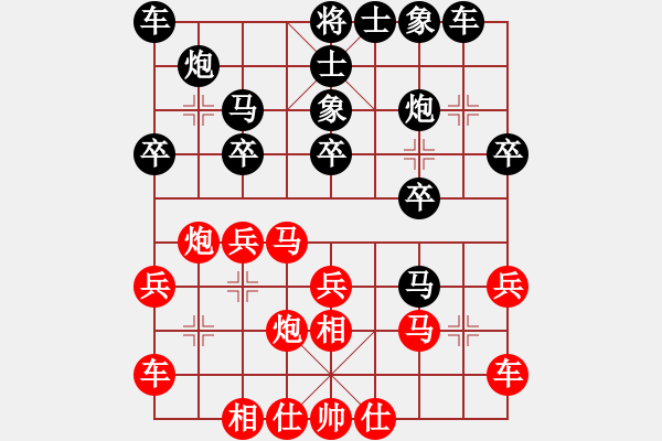 象棋棋譜圖片：試劍(月將)-負-風雅(月將) - 步數(shù)：20 