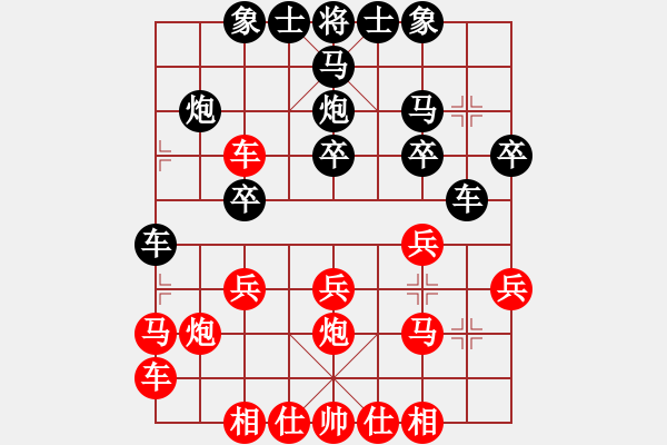 象棋棋譜圖片：順炮：橫車(chē)飛馬得勝歸 - 步數(shù)：20 