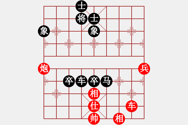 象棋棋譜圖片：弱點(5段)-負(fù)-花兒(3段) - 步數(shù)：132 