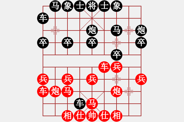 象棋棋譜圖片：弱點(5段)-負(fù)-花兒(3段) - 步數(shù)：20 