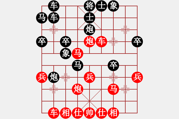 象棋棋譜圖片：河南 黃丹青 勝 河南 方勝順炮緩開車先進馬 - 步數(shù)：30 