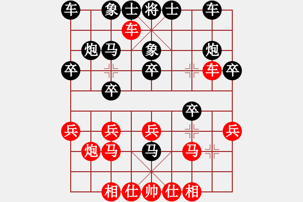 象棋棋譜圖片：梅一先生(3段)-負(fù)-品棋漫步(6段) - 步數(shù)：20 