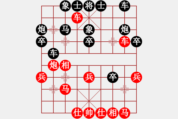 象棋棋譜圖片：梅一先生(3段)-負(fù)-品棋漫步(6段) - 步數(shù)：30 