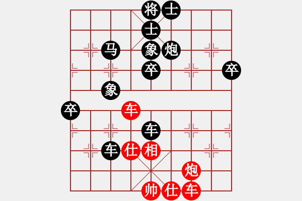 象棋棋譜圖片：梅一先生(3段)-負(fù)-品棋漫步(6段) - 步數(shù)：70 