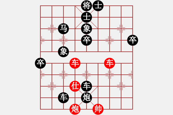 象棋棋譜圖片：梅一先生(3段)-負(fù)-品棋漫步(6段) - 步數(shù)：80 