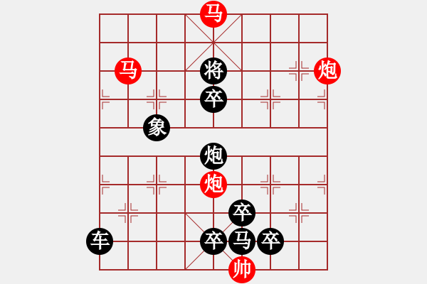 象棋棋譜圖片：29mmpp【 帥 令 4 軍 】 秦 臻 擬局 - 步數(shù)：20 