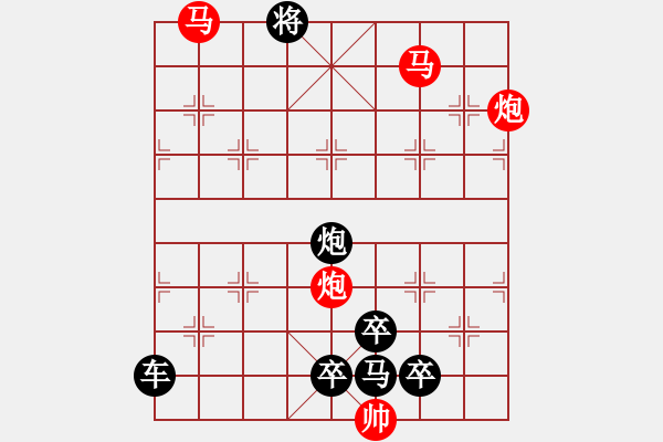 象棋棋譜圖片：29mmpp【 帥 令 4 軍 】 秦 臻 擬局 - 步數(shù)：30 