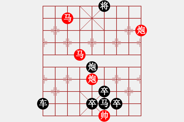 象棋棋譜圖片：29mmpp【 帥 令 4 軍 】 秦 臻 擬局 - 步數(shù)：50 