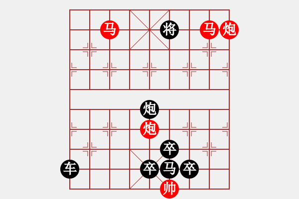 象棋棋譜圖片：29mmpp【 帥 令 4 軍 】 秦 臻 擬局 - 步數(shù)：57 