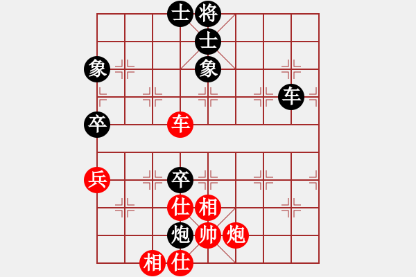 象棋棋譜圖片：一把家族(人王)-和-流暢(人王) - 步數(shù)：95 