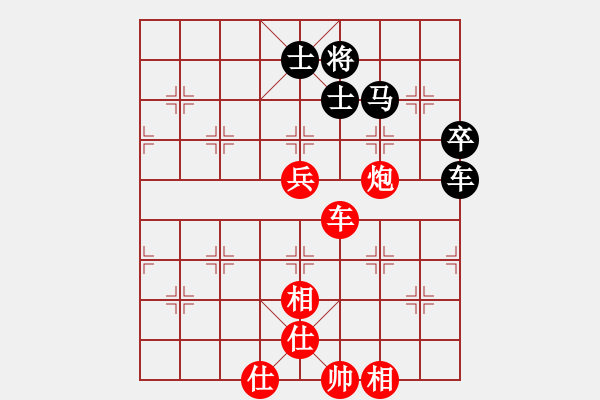 象棋棋譜圖片：20120924 1937 笑紅塵 - 雨藝書(shū)生 - 步數(shù)：70 