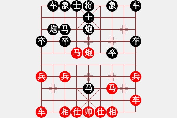 象棋棋譜圖片：1.2B【陳志良中炮橫車盤頭馬】鄉(xiāng)長埠頭(1段)-負-約翰康納(3段) - 步數：20 