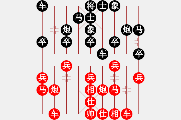 象棋棋譜圖片：奕海春秋(北斗)-勝-hoangtrada(北斗) - 步數(shù)：20 