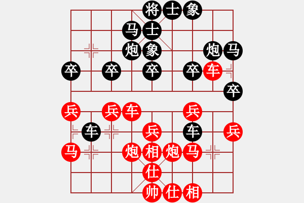 象棋棋譜圖片：奕海春秋(北斗)-勝-hoangtrada(北斗) - 步數(shù)：30 