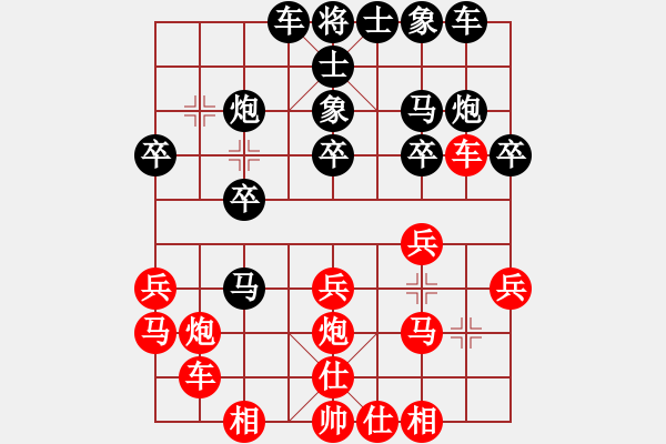 象棋棋谱图片：才溢 先和 刘明 - 步数：20 