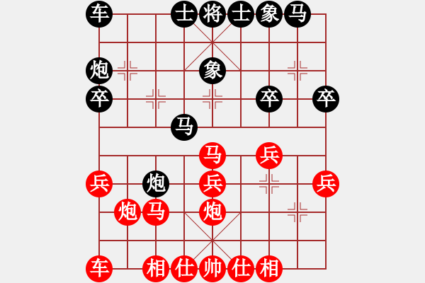 象棋棋譜圖片：坐隱弈談[紅] -VS- 靜水深流[黑] - 步數(shù)：20 