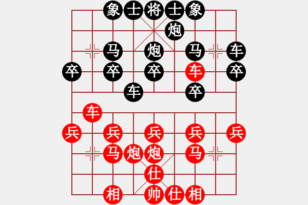 象棋棋谱图片：林军辉(5r)-胜-王岩(5r) - 步数：20 