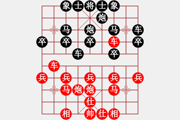 象棋棋譜圖片：林軍輝(5r)-勝-王巖(5r) - 步數(shù)：20 