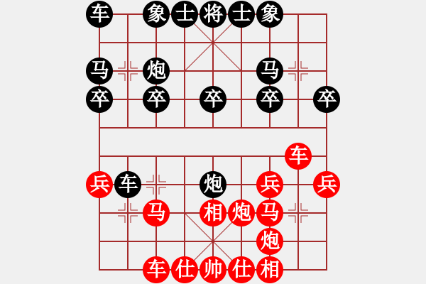 象棋棋譜圖片：晨露[1021364944] -先勝 -.吥離[307250863] - 步數(shù)：20 