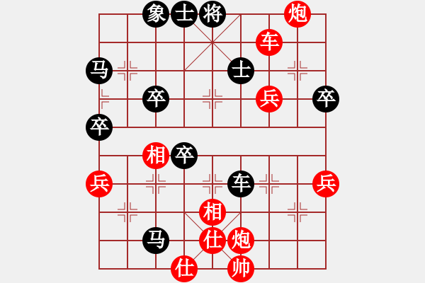 象棋棋譜圖片：晨露[1021364944] -先勝 -.吥離[307250863] - 步數(shù)：79 